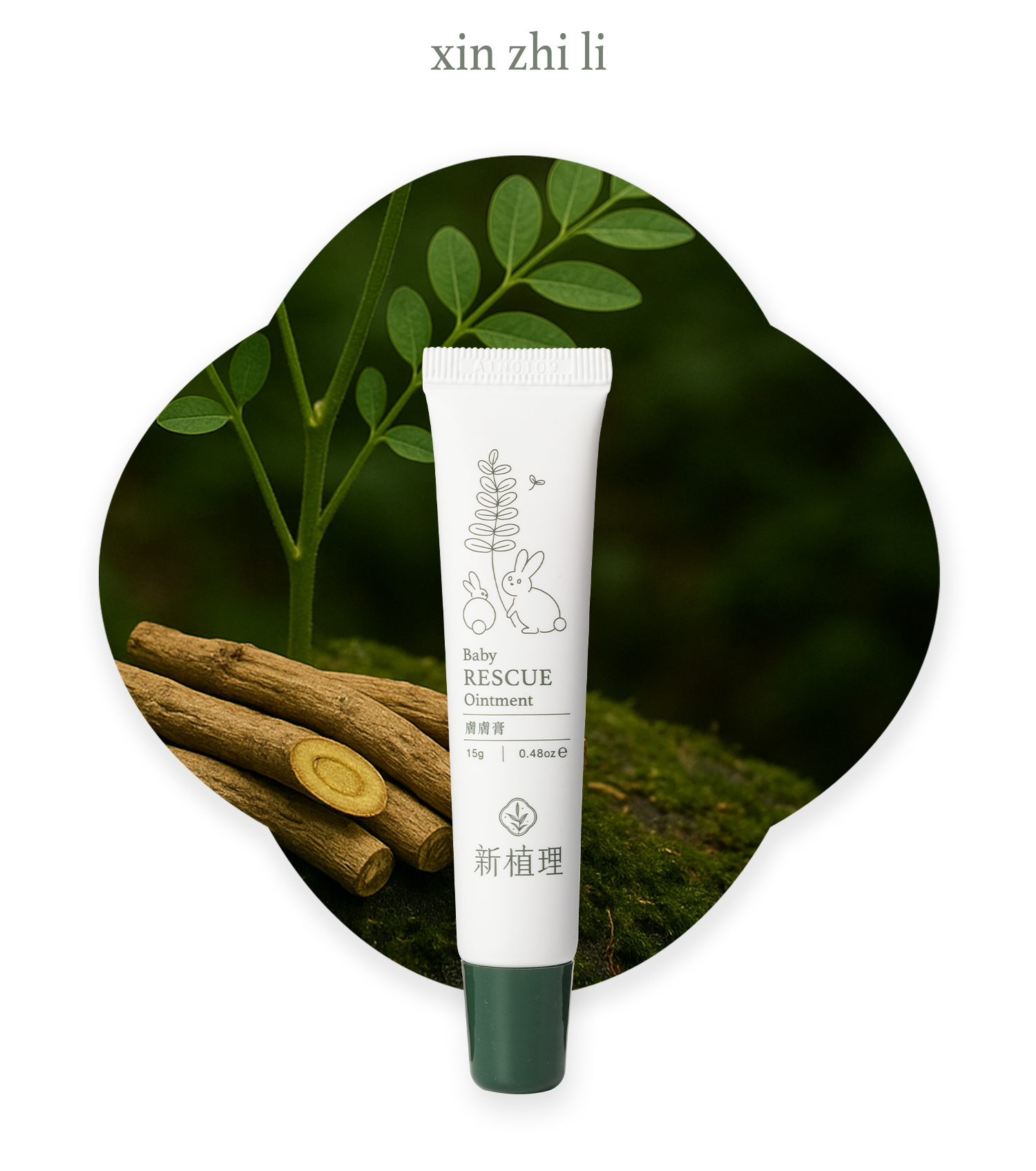 膚膚膏 Baby Rescue Ointment