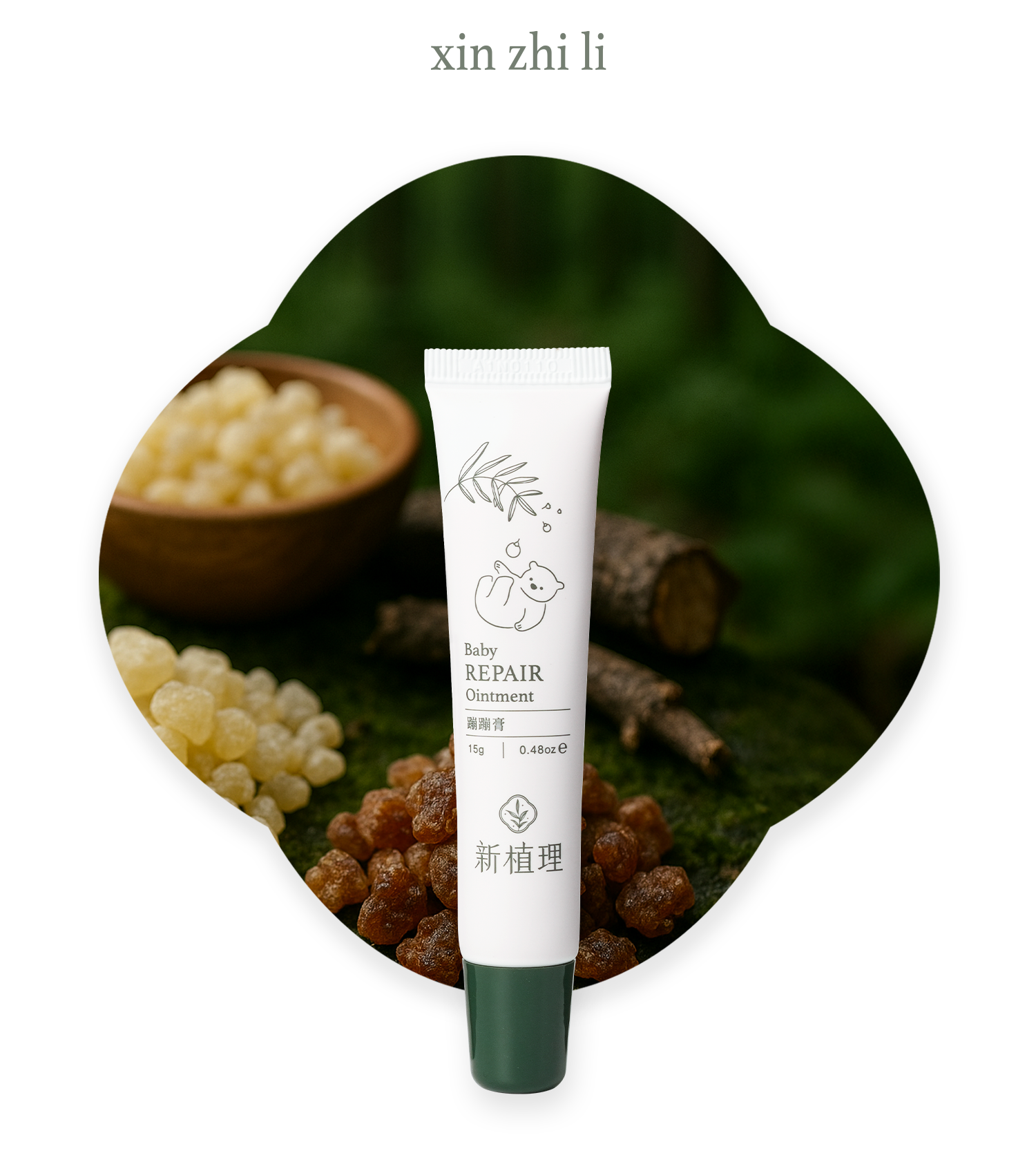 蹦蹦膏 Baby Repair Ointment