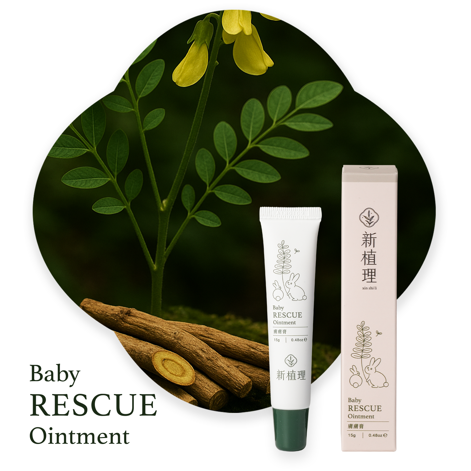 膚膚膏 Baby Rescue Ointment