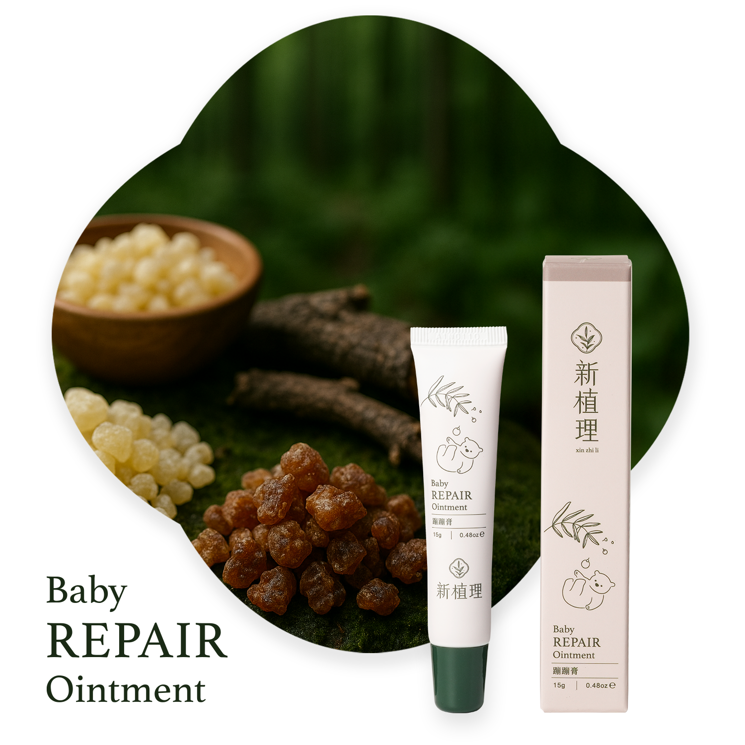 蹦蹦膏 Baby Repair Ointment